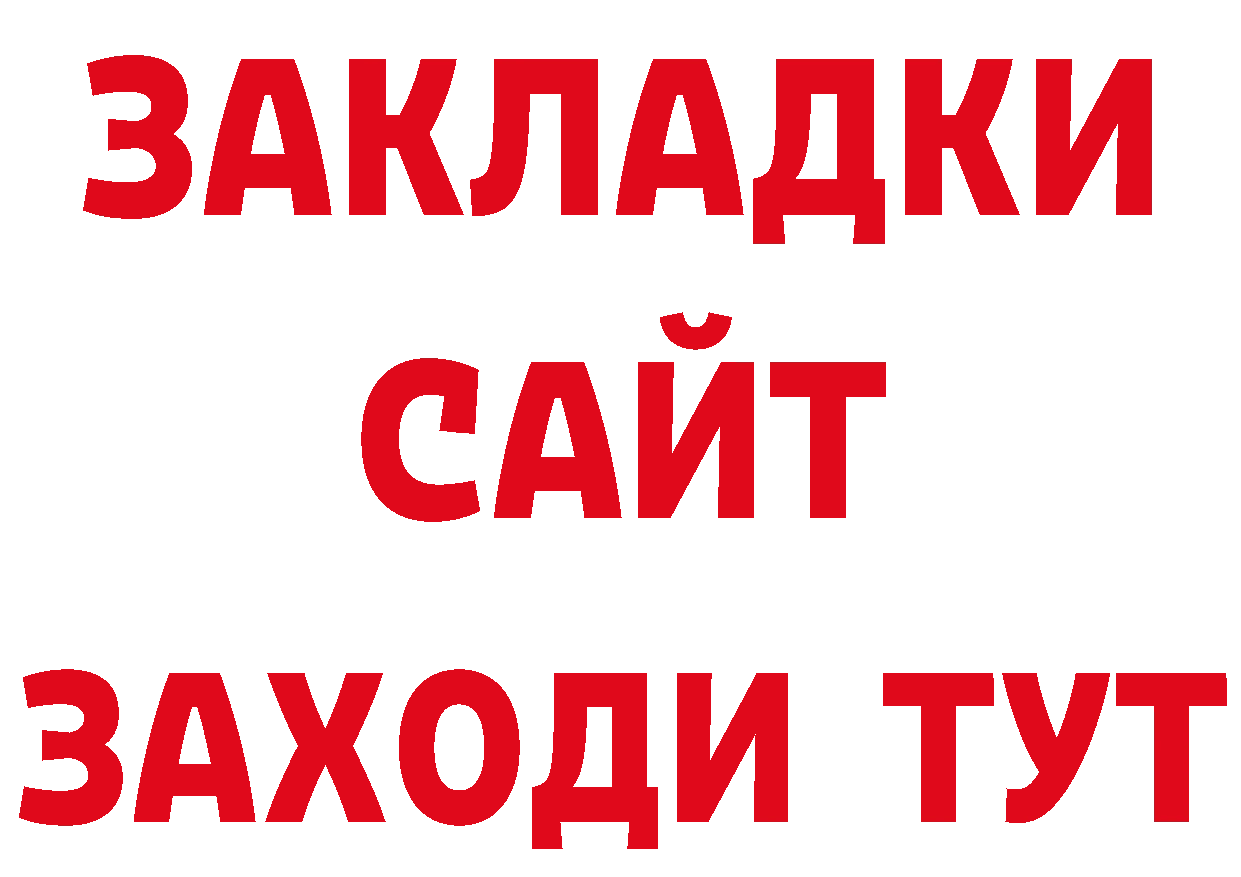 КОКАИН Эквадор ССЫЛКА дарк нет гидра Неман