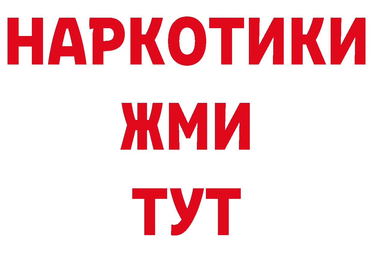 БУТИРАТ BDO 33% зеркало нарко площадка блэк спрут Неман