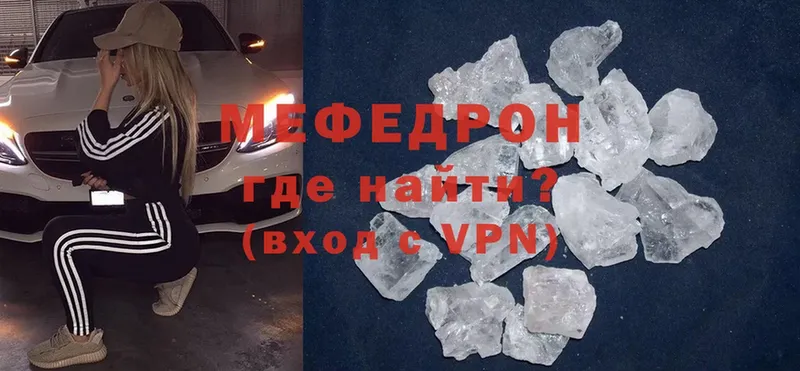 МЕФ mephedrone  гидра зеркало  Неман 